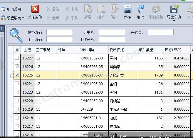 GridView不能编辑单元格的值受3个参数影响