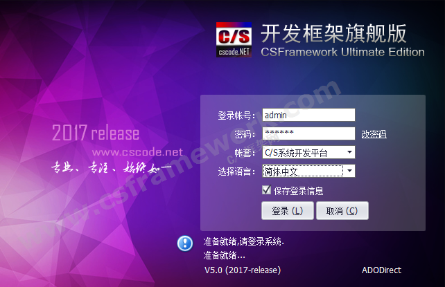 贴图图片-csframework-multi-lan多语言界面框架7