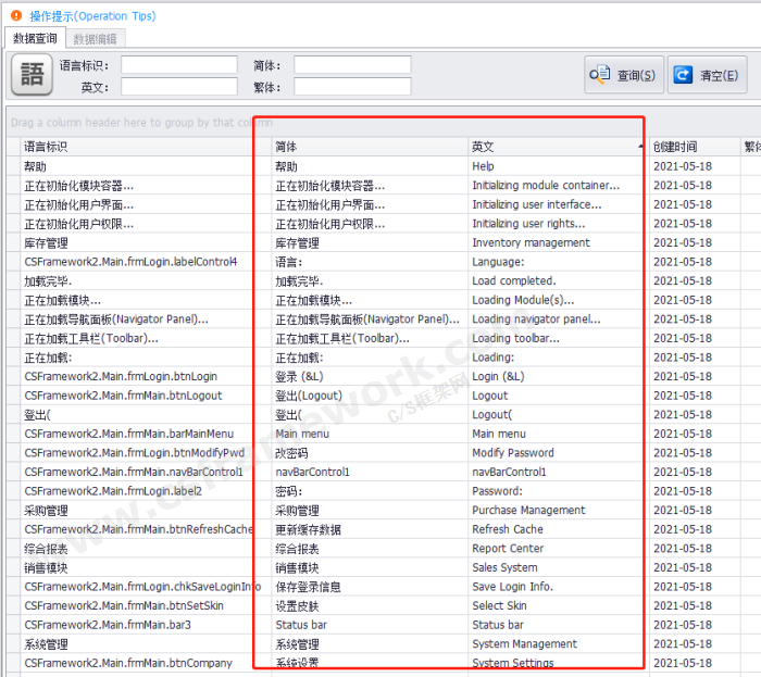 贴图图片-csframework-multi-lan多语言界面框架2