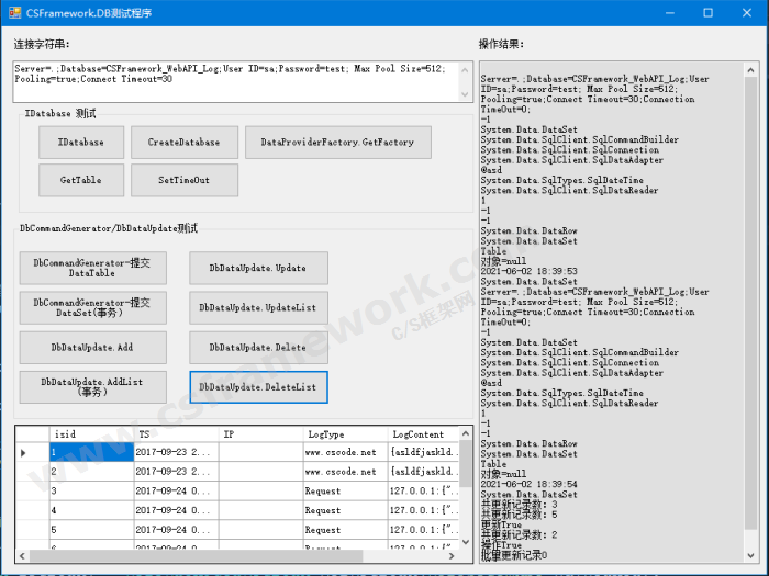 贴图图片-csframework.db测试程序测试报告