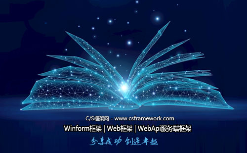 WebApi快速开发框架,ASP.NET后端开发平台