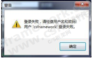 贴图图片-csframeworkv5登录失败