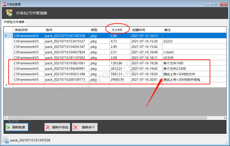 贴图图片-mysql包大小3