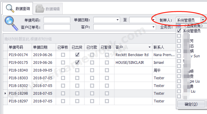 贴图图片-开发框架支持制单人多选查询以及组织架构权限2