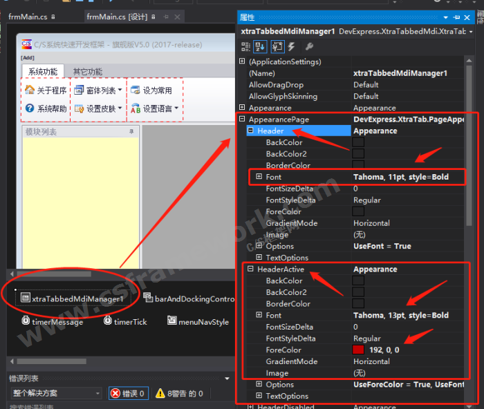 CS开发框架修改主窗体XtraTabbedMdiManager组件的子窗体标签的字体大小