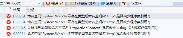 贴图图片-未能找到类型或命名空间名HttpActionContext1