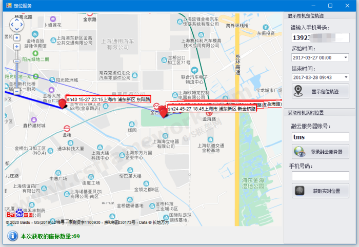 贴图图片-物流运输管理系统TMS司机车辆GPS手机定位设计3