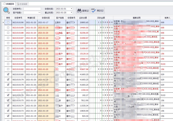 贴图图片-财务凭证表格输入组件demo07