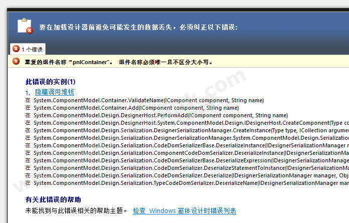 贴图图片-重复的组件名称pnlContainer