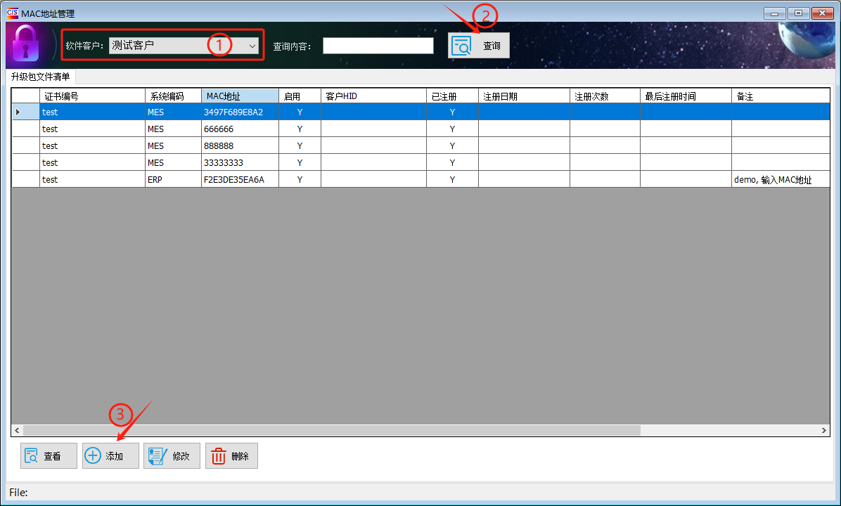 C/S软件授权注册系统-生成注册号码
