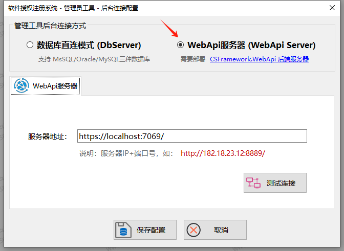 C/S软件授权注册系统-系统参数配置