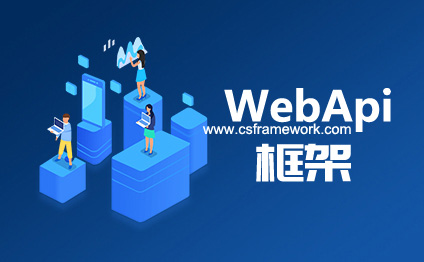 C/S客户端Winform窗体调用WebApi接口(C# 实例)