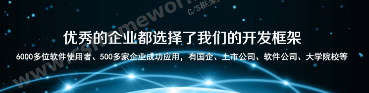 贴图图片-优秀的企业选择我们的开发框架