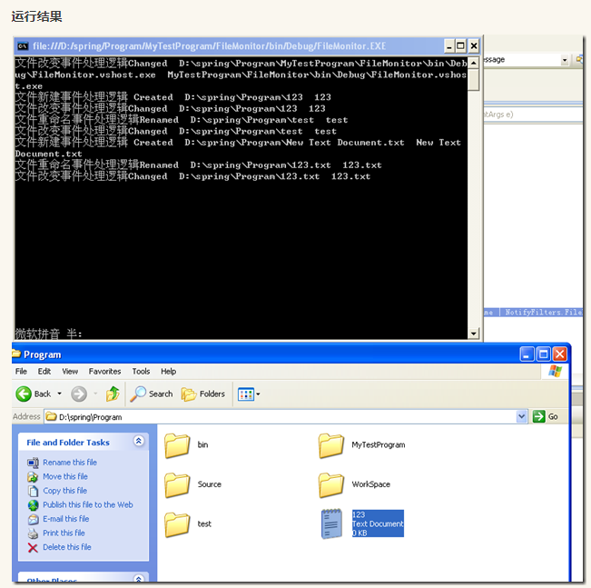 Filesystemwatcher Icon filesystemwatcher 取りこぼし | filesystemwatcher イベント補足 – NASLEMM