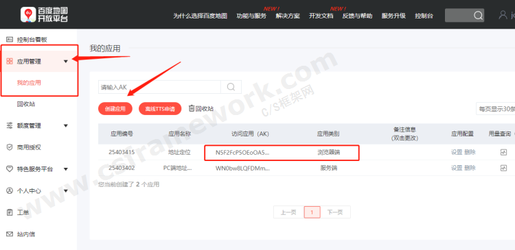 贴图图片-百度地图api-02