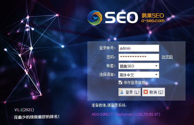 贴图图片-鹊巢SEO数据分析管理系统