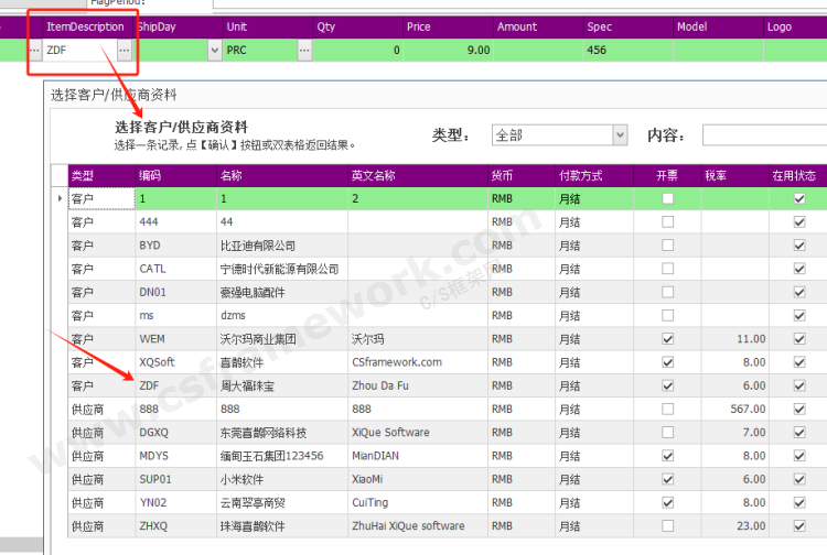 贴图图片-556089054904325