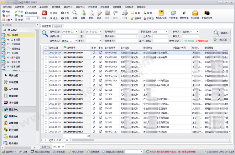C# Winform架构主界面|C/S框架网