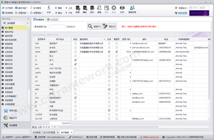 贴图图片-Winform架构主界面02