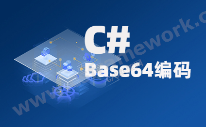 C# Base64编码解码工具类 Base64Tool.cs