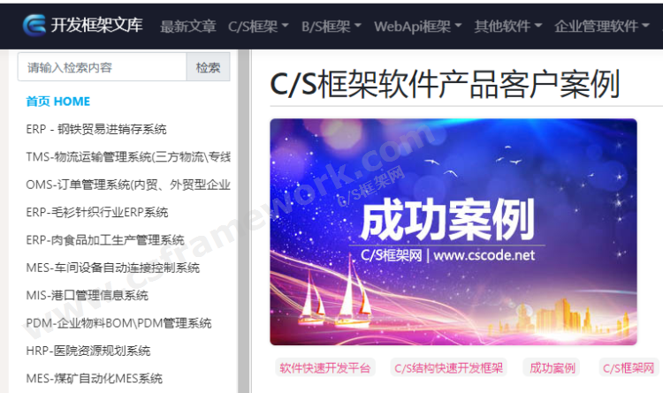 贴图图片-cs框架客户案例1(3)