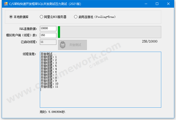 贴图图片-csframework.db组件压力测试3