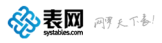 贴图图片-logo-systables-表网