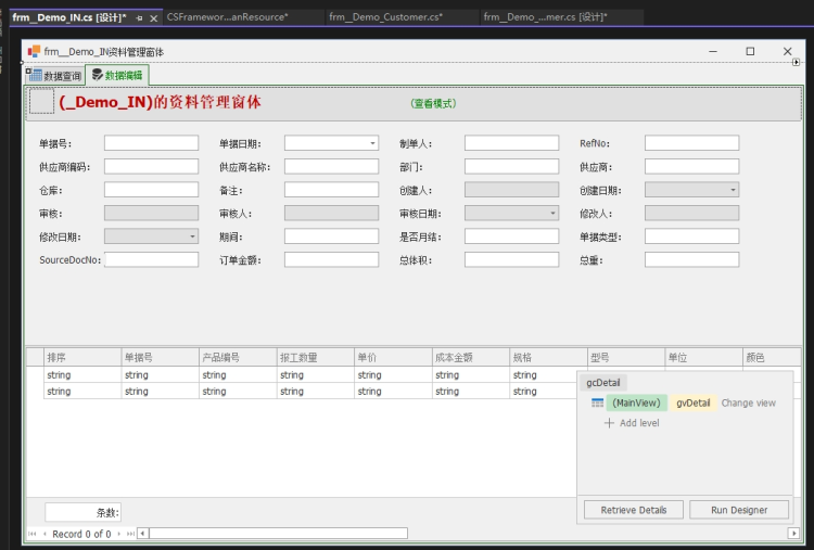 贴图图片-代码生成器-生成业务单据窗体3