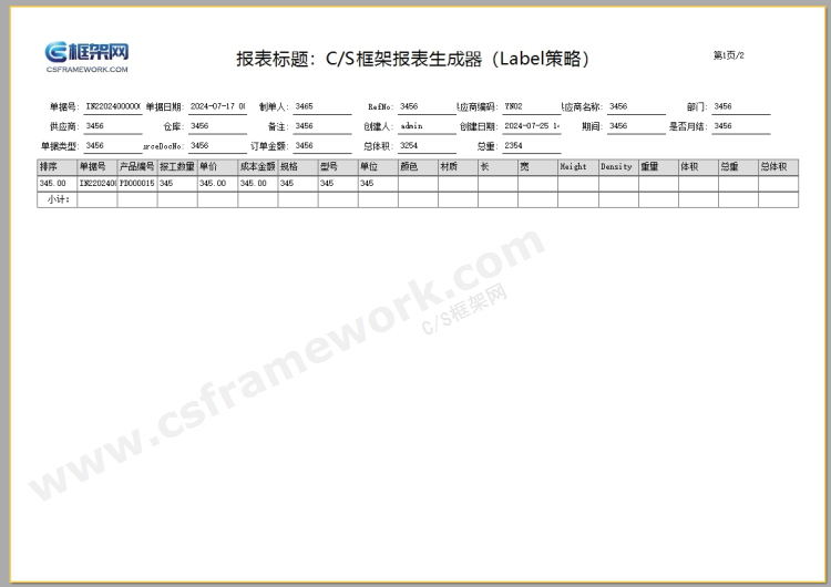 贴图图片-代码生成器-生成主从表报表2
