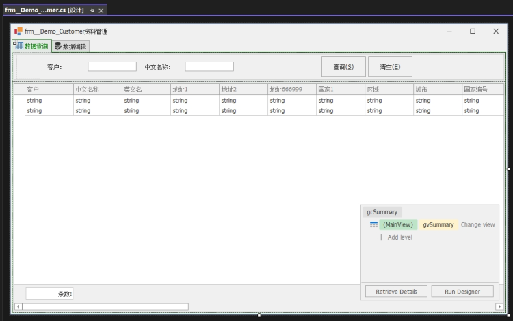 贴图图片-代码生成器-生成单表基础资料窗体