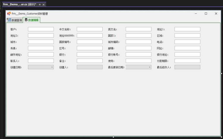 贴图图片-代码生成器-生成单表基础资料窗体1