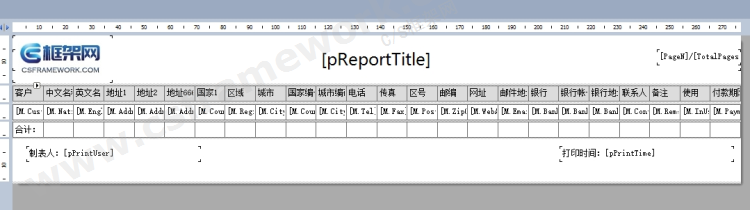 贴图图片-代码生成器-生成单表报表1