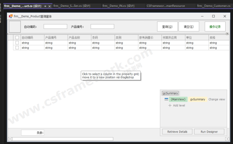 贴图图片-代码生成器-生成数据查询窗体1