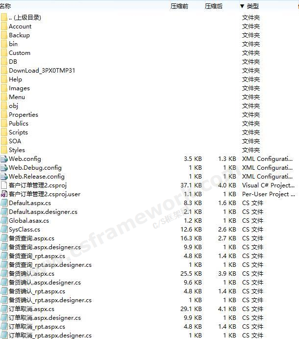 贴图图片-易维清（EVK）客户订单管理信息系统V2版源码