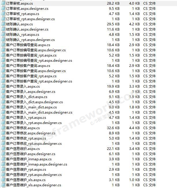 贴图图片-易维清（EVK）客户订单管理信息系统V2版源码2