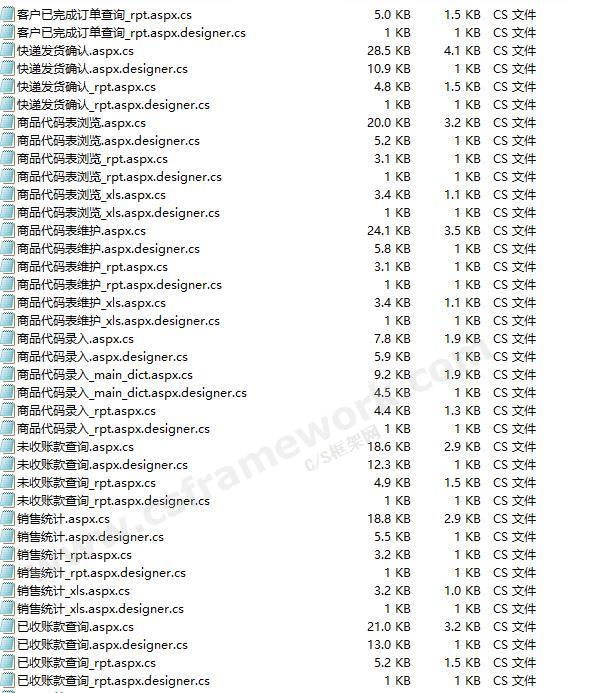 贴图图片-易维清（EVK）客户订单管理信息系统V2版源码3