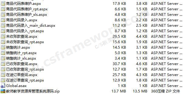 贴图图片-易维清（EVK）客户订单管理信息系统V2版源码5(1)