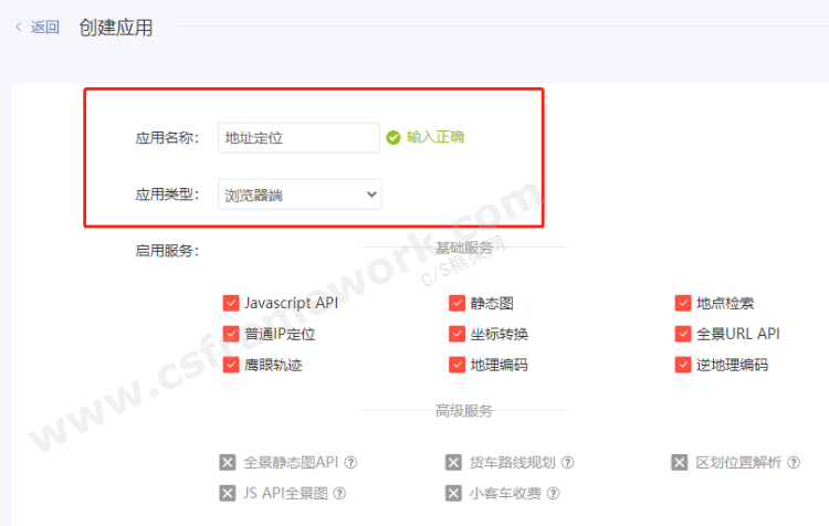 贴图图片-百度地图api-03