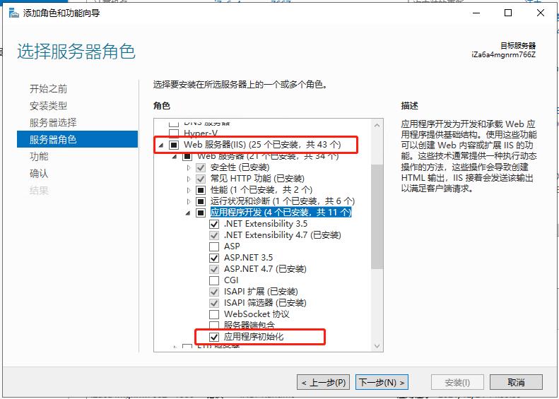 ASP.NET IIS程序池被回收导致网站打开慢，IIS配置启用预加载模式-C/S开发框架