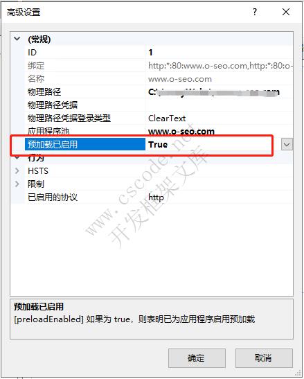 ASP.NET IIS程序池被回收导致网站打开慢，IIS配置启用预加载模式-C/S开发框架