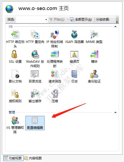 ASP.NET IIS程序池被回收导致网站打开慢，IIS配置启用预加载模式-C/S开发框架