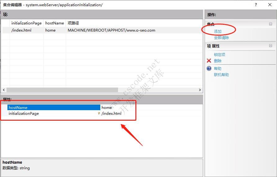 ASP.NET IIS程序池被回收导致网站打开慢，IIS配置启用预加载模式-C/S开发框架