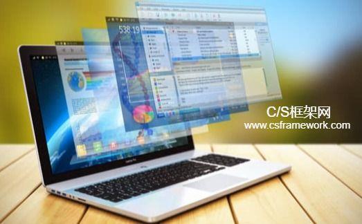 软件开发平台 - 软件开发框架介绍-C/S开发框架