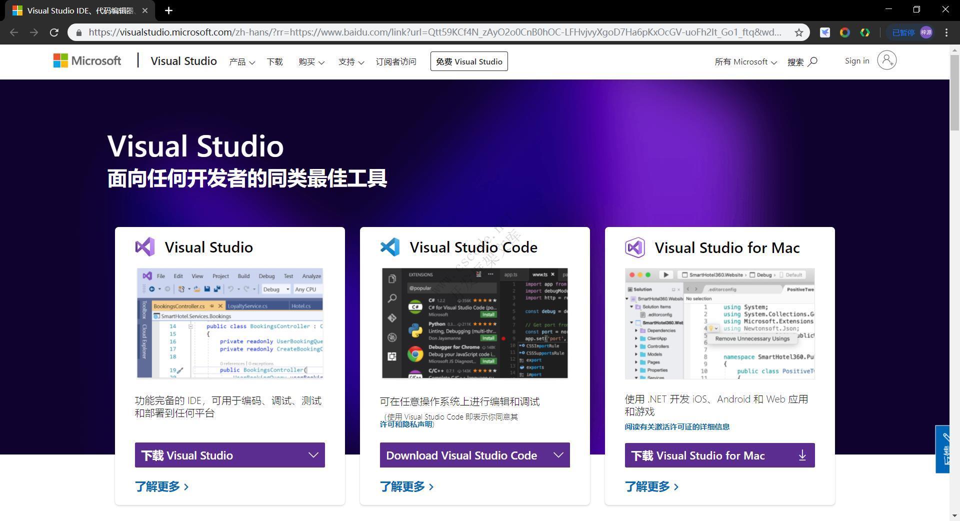 Visual Studio 2019 (C#/.NET)安装教程-C/S开发框架