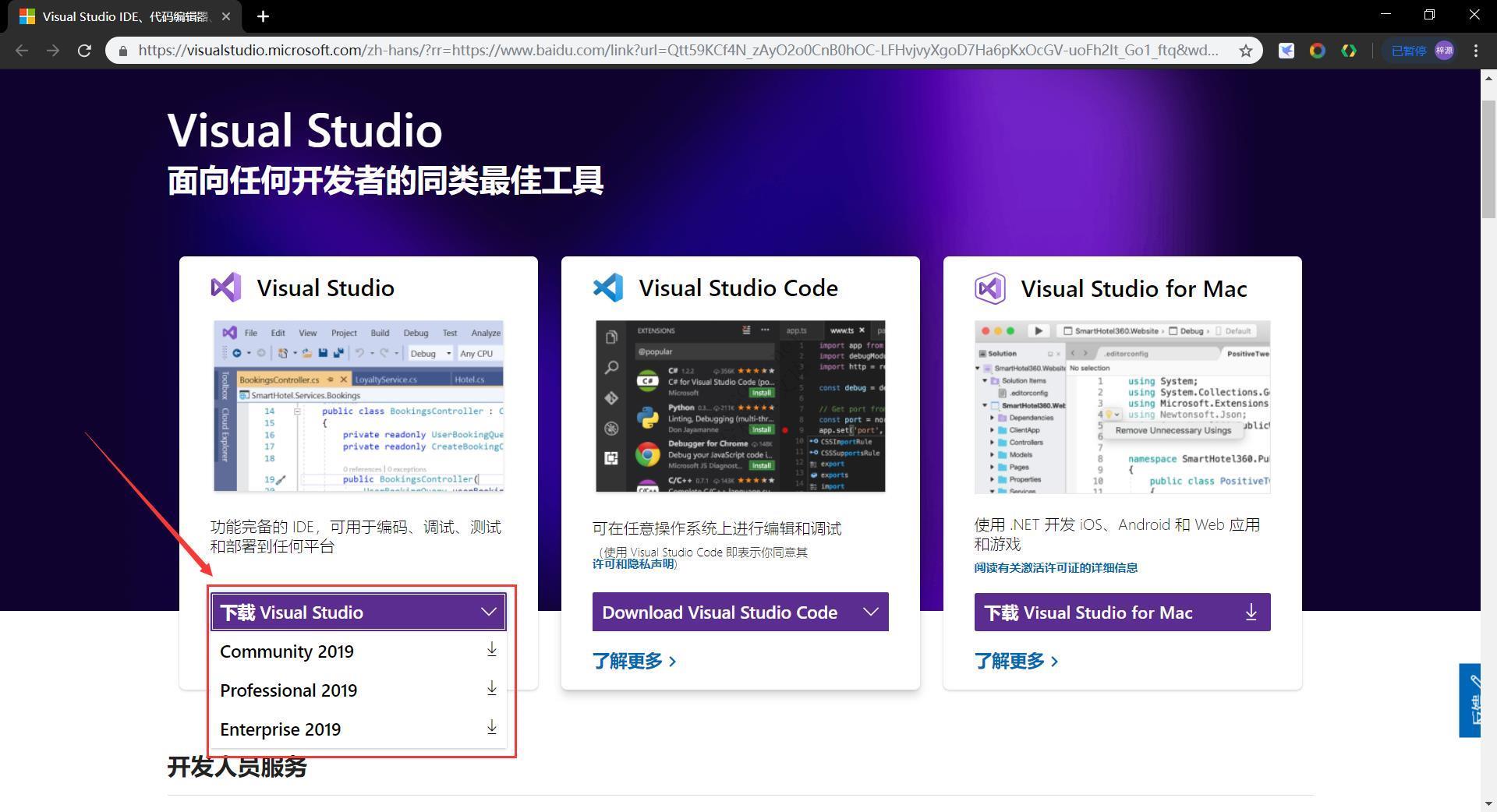 Visual Studio 2019 (C#/.NET)安装教程-C/S开发框架