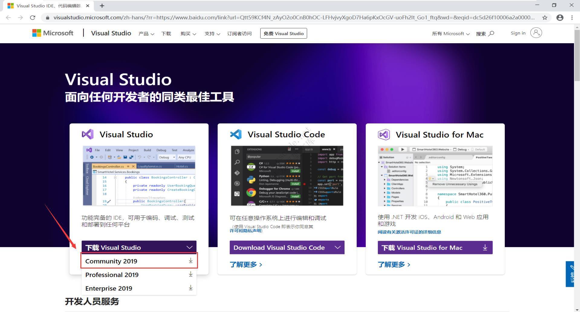 Visual Studio 2019 (C#/.NET)安装教程-C/S开发框架