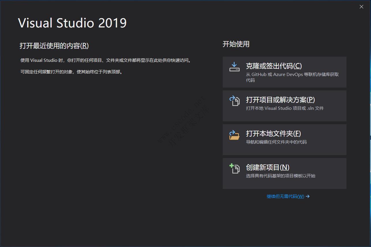 Visual Studio 2019 (C#/.NET)安装教程-C/S开发框架