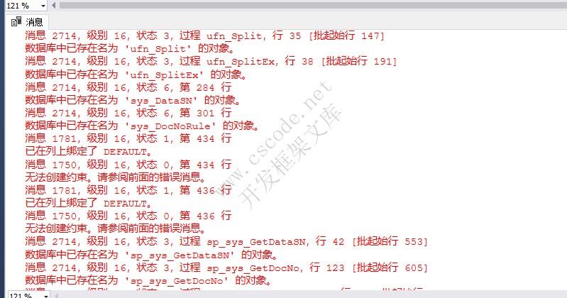 CSFramework开发框架采用一个数据库解决方案（合并数据库）-C/S开发框架