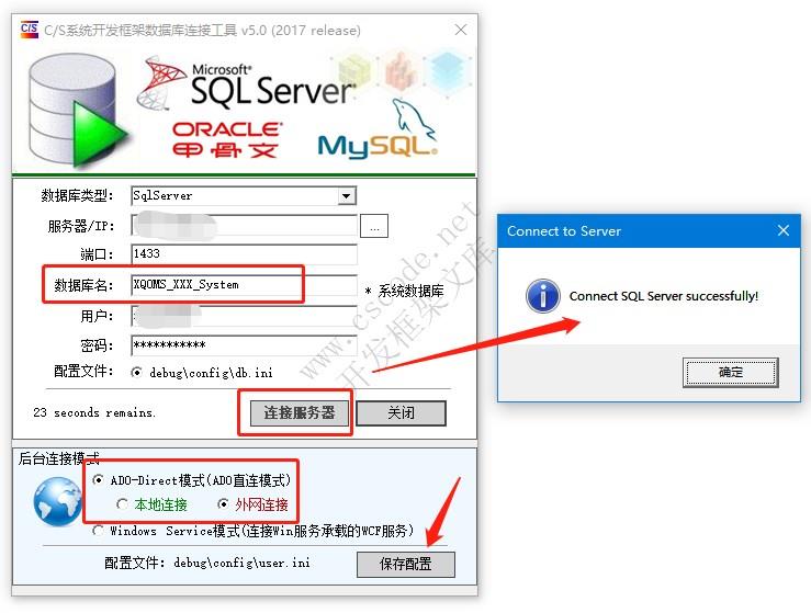 SQL通过附加数据库方式新建用户账套-喜鹊软件OMS系统-C/S开发框架