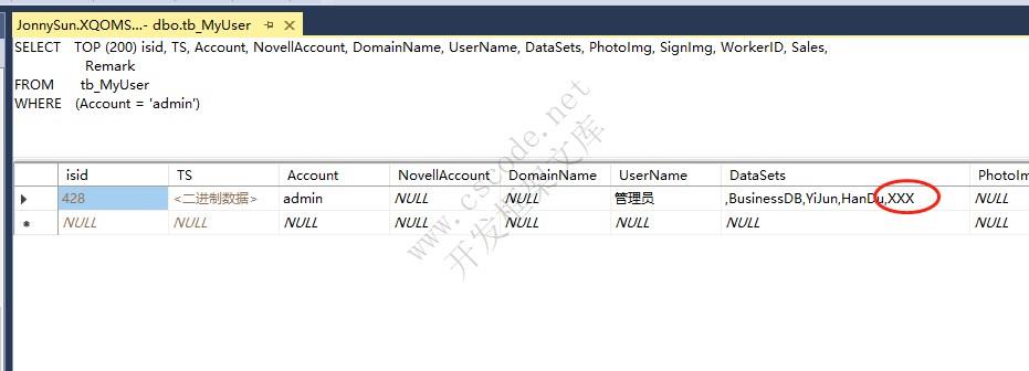 SQL通过附加数据库方式新建用户账套-喜鹊软件OMS系统-C/S开发框架